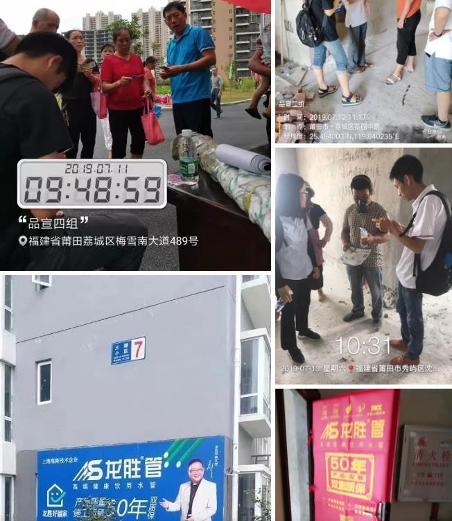 龍勝管莆田精兵強(qiáng)將訓(xùn)練營(yíng)完美落幕，7天市場(chǎng)拓展成功簽約百余單