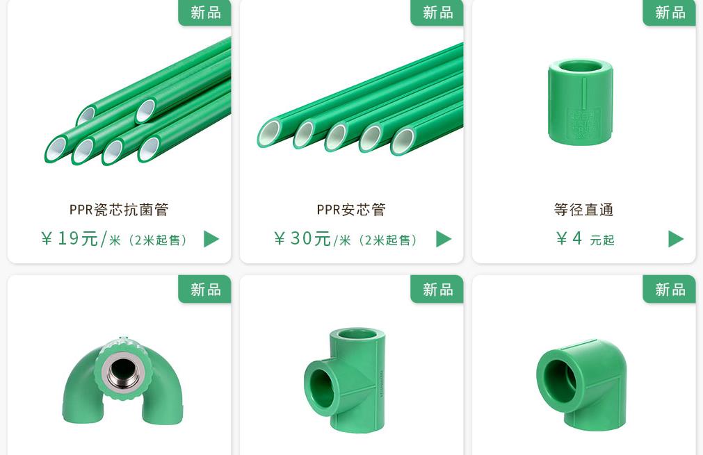 日豐ppr水管價格多少錢一米？對比價格讓你有個參考范圍