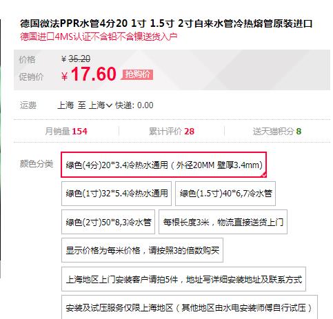 德國進(jìn)口ppr水管品牌價格對比，同規(guī)格下價格是否有大差距？