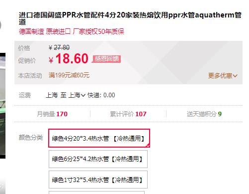 德國進(jìn)口ppr水管品牌價格對比，同規(guī)格下價格是否有大差距？