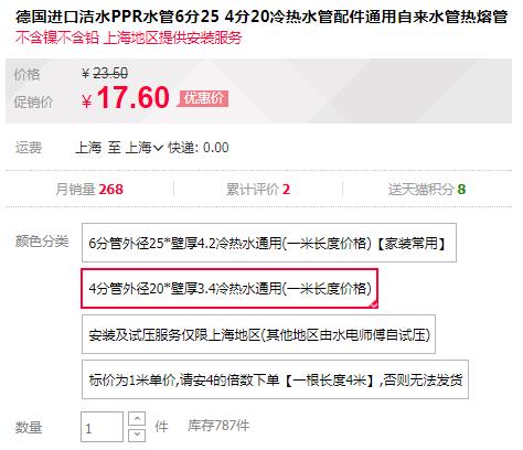 德國進(jìn)口ppr水管品牌價格對比，同規(guī)格下價格是否有大差距？