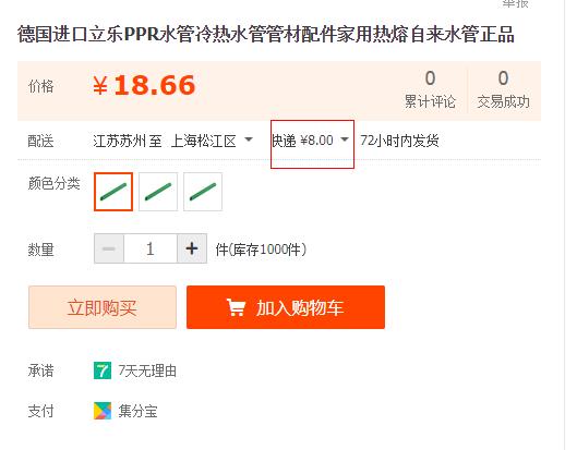 德國進(jìn)口ppr水管品牌價格對比，同規(guī)格下價格是否有大差距？