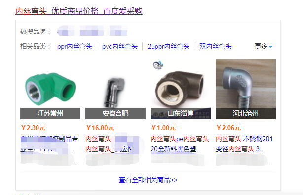 主流品牌PPR內(nèi)絲彎頭價格多少？切勿選購批發(fā)便宜貨！