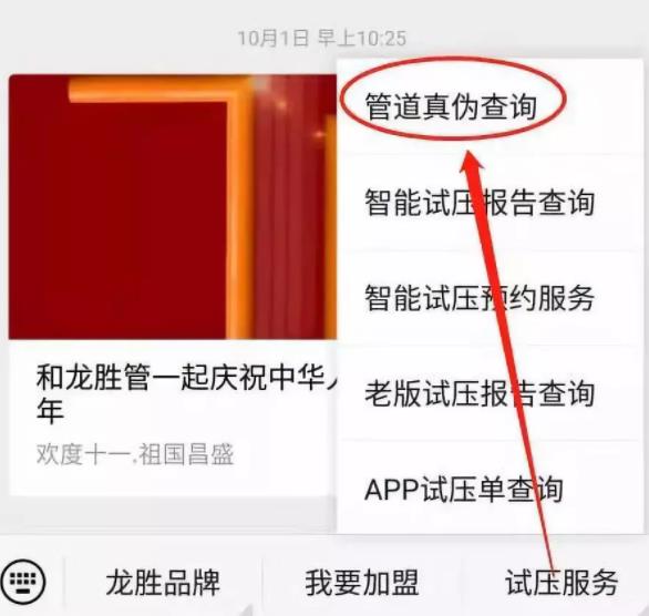 龍勝管真?zhèn)尾樵兺ǖ涝谀睦?請(qǐng)認(rèn)準(zhǔn)并使用正品龍勝管！