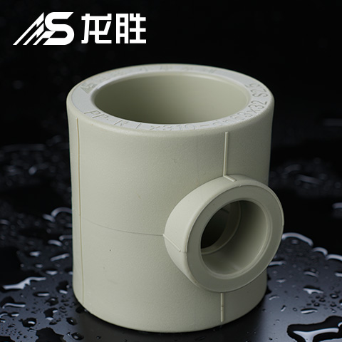 ppr給水管有哪幾種三通？不得不說這款新三通設(shè)計(jì)真牛！
