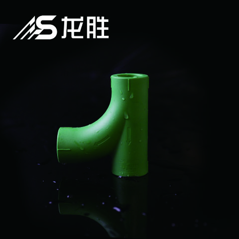 ppr給水管有哪幾種三通？不得不說這款新三通設(shè)計(jì)真牛！
