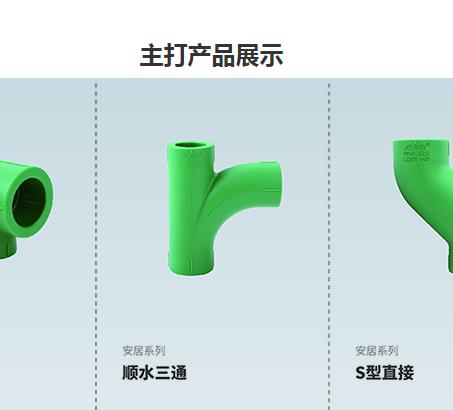 ppr給水管三通三個(gè)孔一樣大嗎？并不是！請看示意圖