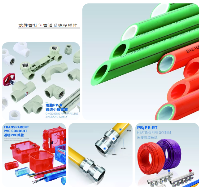 龍勝管登錄cctv央視，為更多消費者提供優(yōu)質高端管道產(chǎn)品