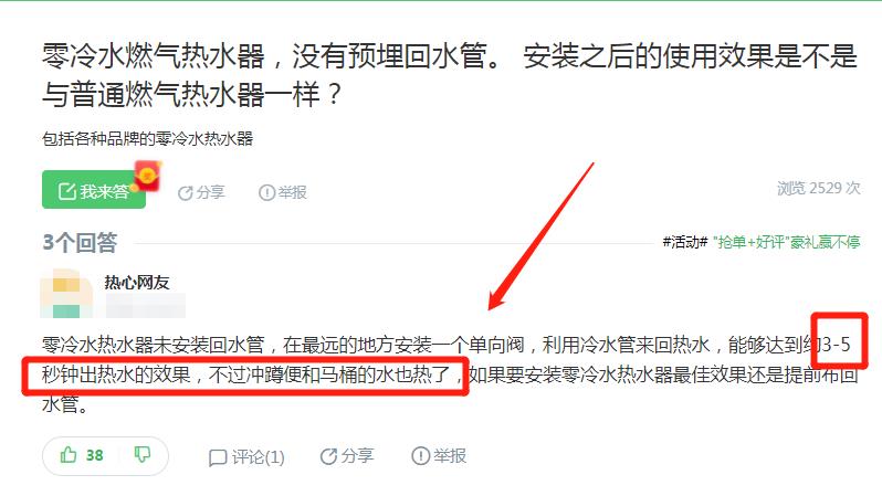 零冷水無回水管安裝圖，使用冷水會(huì)出現(xiàn)熱水嗎？