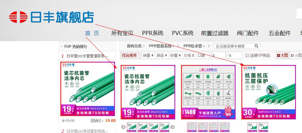 日豐管ppr熱水管多少錢一米？看這兩大主打價(jià)格