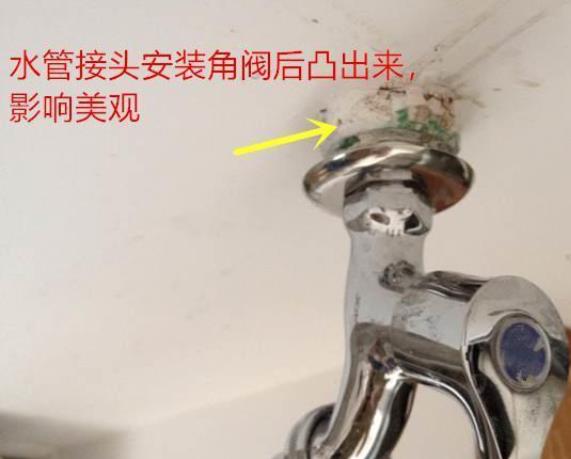 為什么水管接頭高出瓷磚2cm？如果沒(méi)預(yù)留怎么處理？