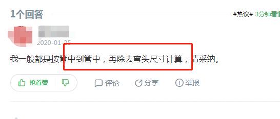 ppr熱熔管怎么計算尺寸？看實戰(zhàn)水工師傅怎么說！