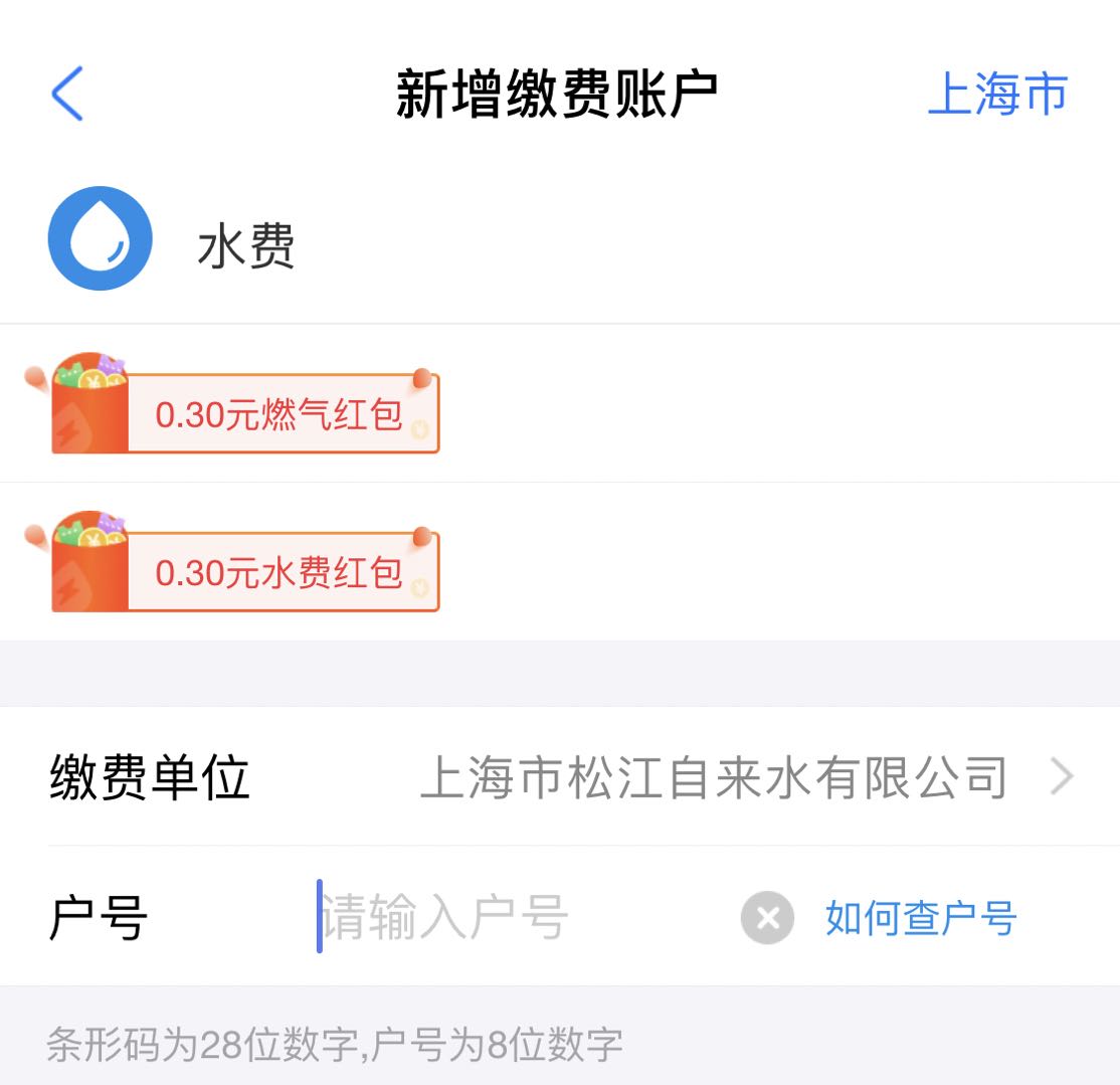 欠費(fèi)停水怎么開閥？足不出戶，線上即可辦理！