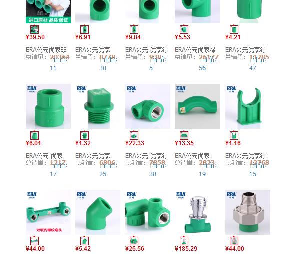 公元管價格明細是多少？一般推薦去這個地方預估一下！
