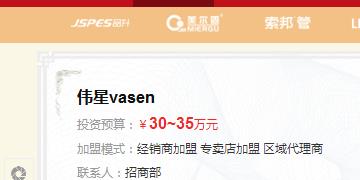 江蘇鹽城偉星代理商加盟需要多少錢？要具備什么樣的條件？