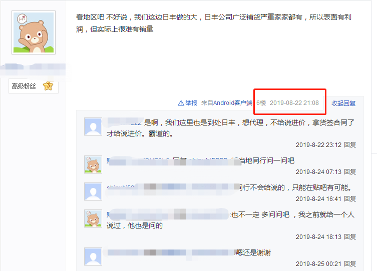 日豐代理利潤怎樣？看了貼吧評論你必須要注意這點！