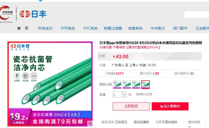 日豐管業(yè)零售價(jià)格一般多少錢？和龍勝管比哪個(gè)更具性價(jià)比？