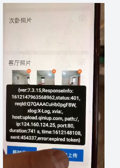 【龍勝智能試壓APP】使用中BUG以及產(chǎn)生問(wèn)題答疑合集匯總