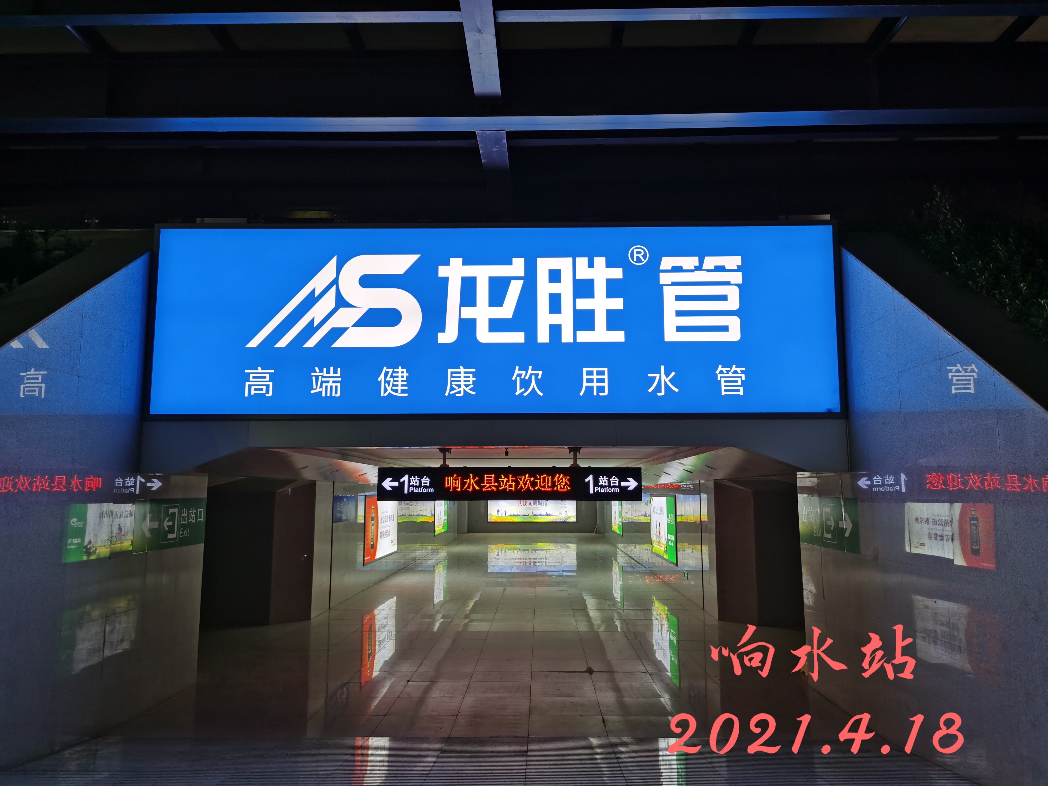 龍勝管高鐵廣告50城同步上線，刷屏億萬人！