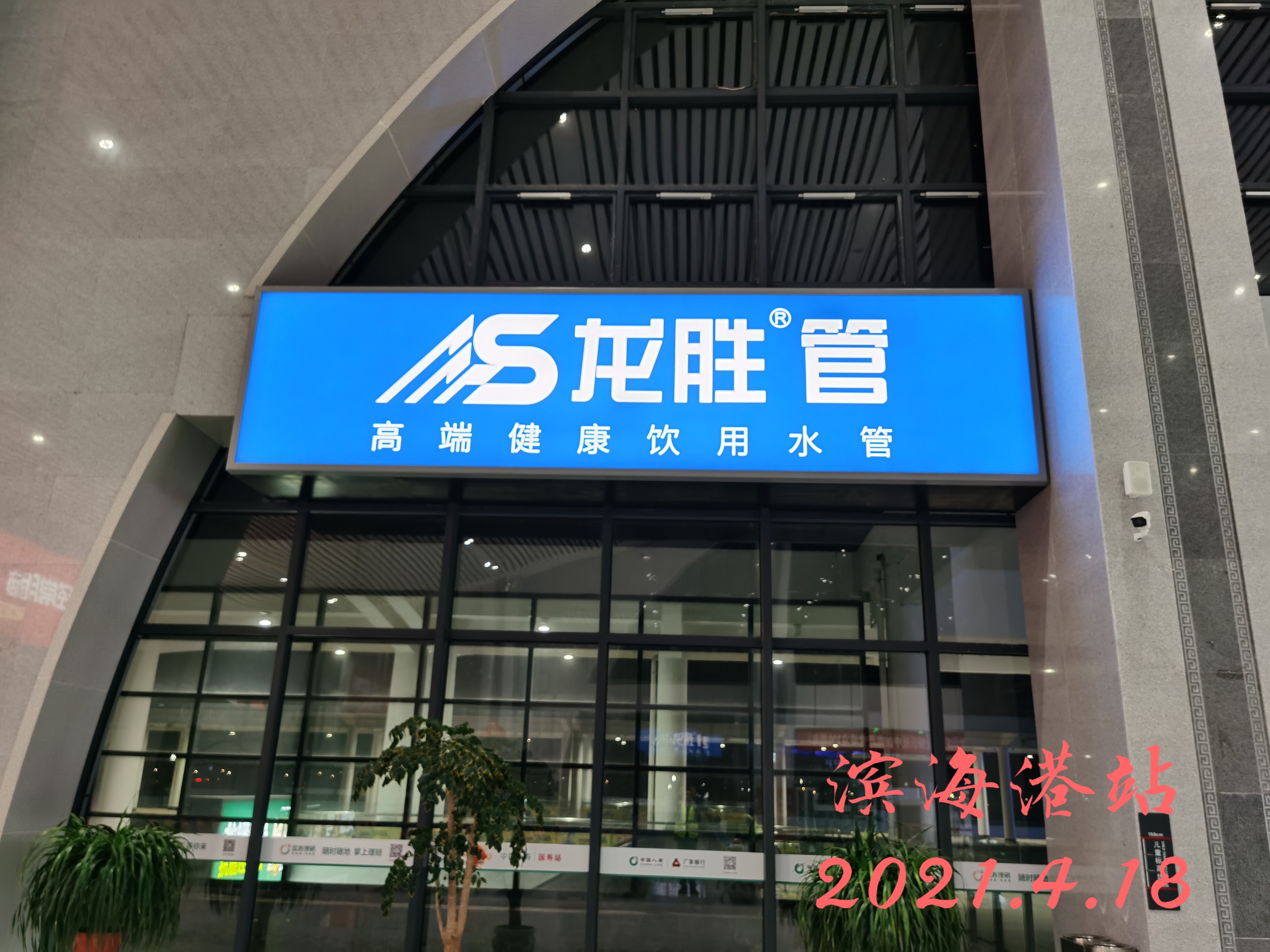 龍勝管高鐵廣告50城同步上線，刷屏億萬人！