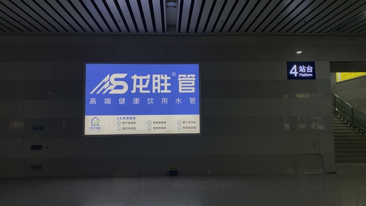 龍勝管高鐵廣告50城同步上線，刷屏億萬人！