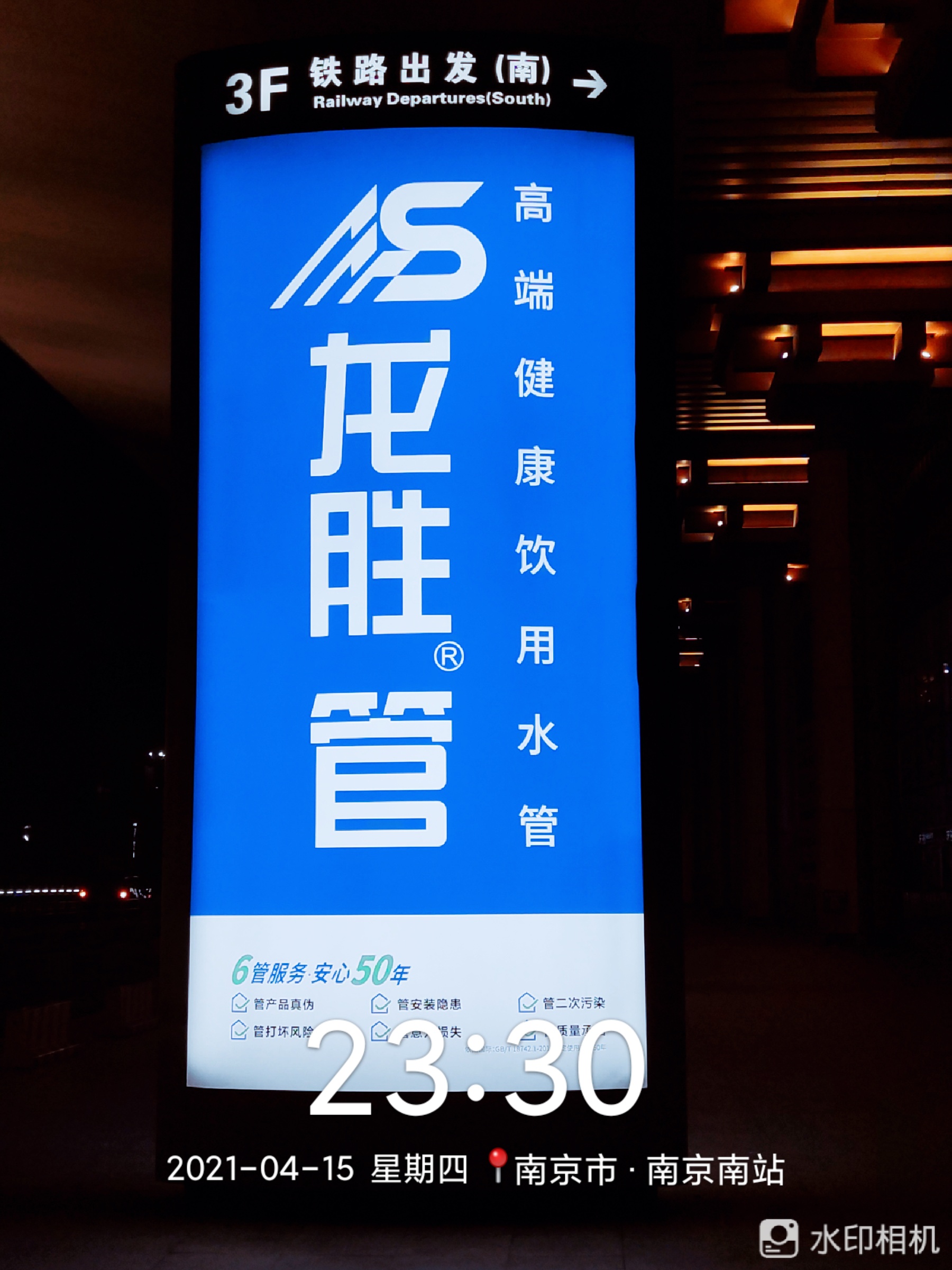 龍勝管高鐵廣告50城同步上線，刷屏億萬人！