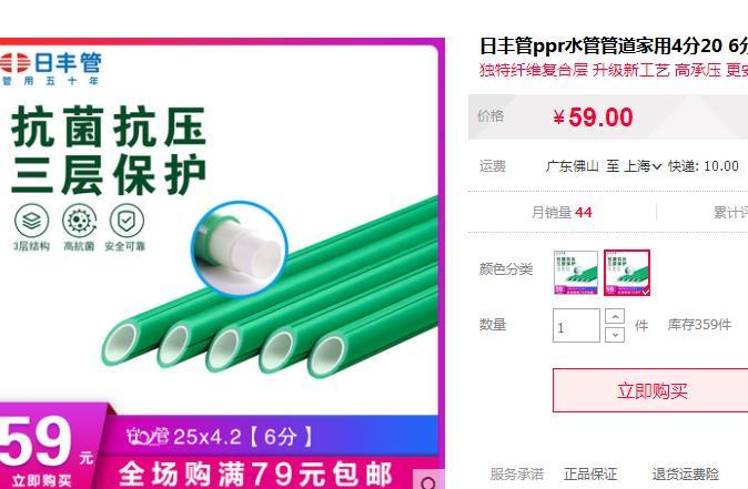 日豐水管25管價(jià)格多少錢(qián)？和它一對(duì)比，能貴這么多嗎？