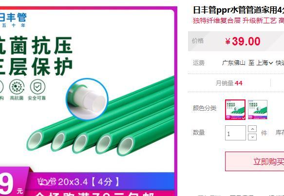 日豐管20水管價(jià)格表有嗎？還是選擇它吧，便宜了近1半價(jià)格呢！