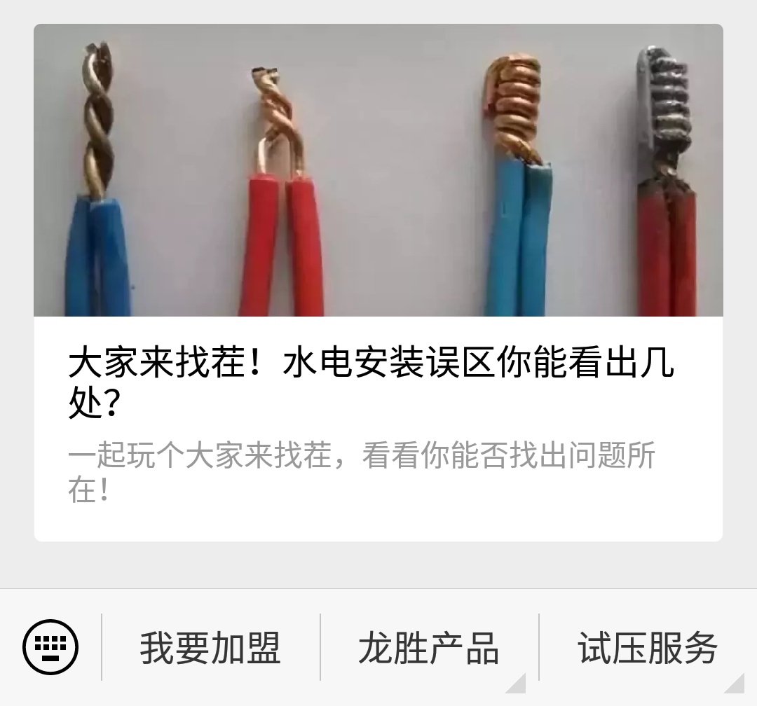 龍勝管管路圖在哪里下載？試壓報(bào)告圖片云存儲(chǔ)！