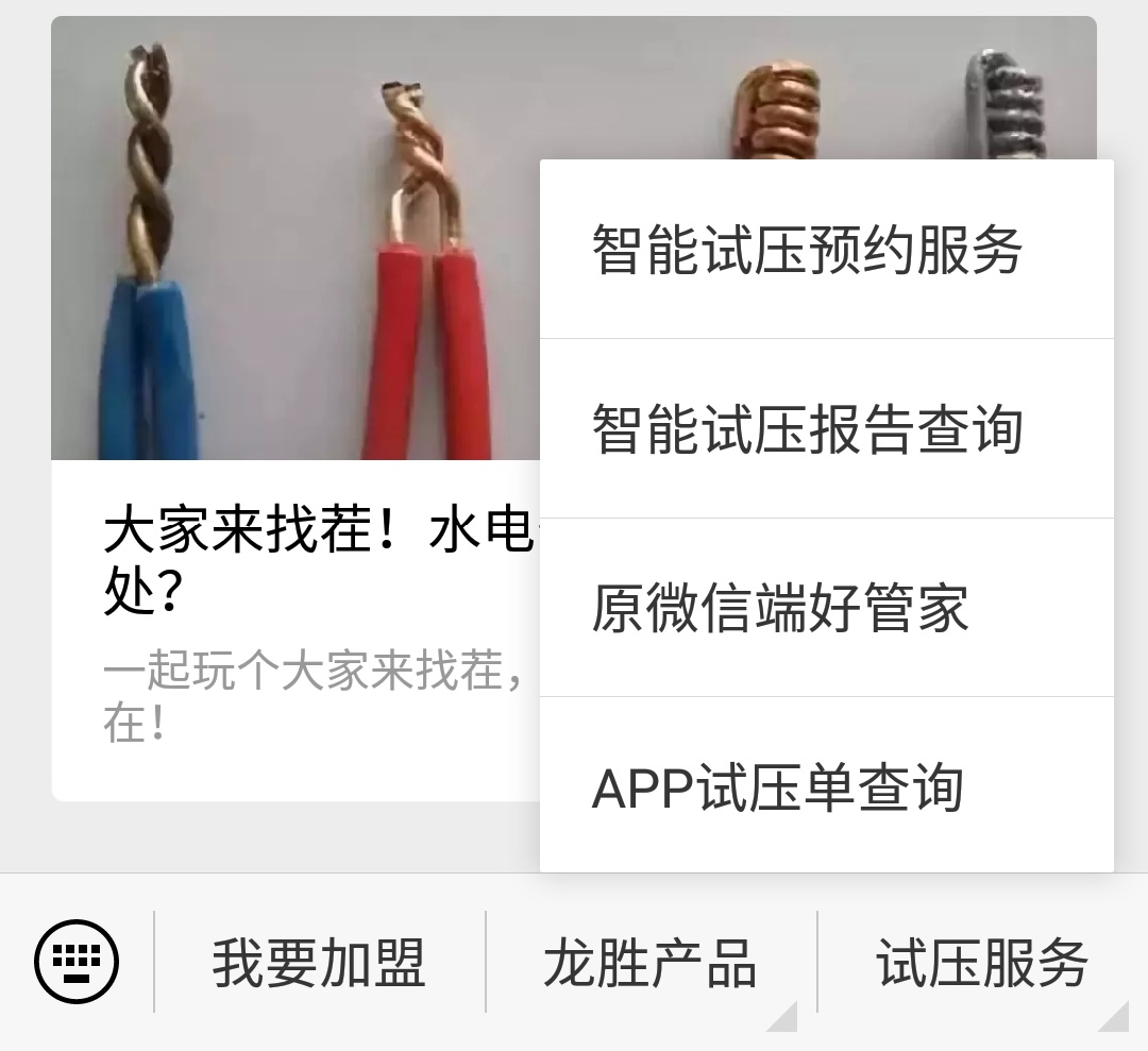 龍勝管管路圖在哪里下載？試壓報(bào)告圖片云存儲(chǔ)！