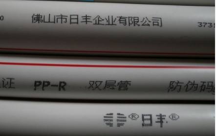 日豐管真假圖片對(duì)比，這也太假了吧？相信都能分辨吧？