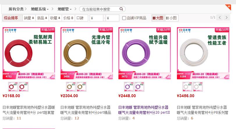 日豐地暖管哪種顏色最貴？4種顏色都是什么材質(zhì)？