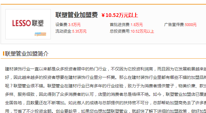 北海聯(lián)塑家裝管批發(fā)代理要多少錢？不做代理可以直接廠家拿貨嗎？